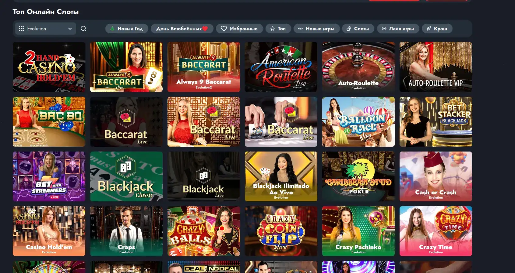 витрина ретро слотов в New Retro casino
